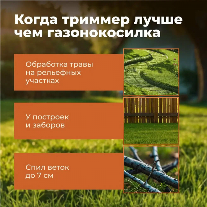 Газонокосилка/триммер для покоса травы ZEBRA  (2 аккум.)