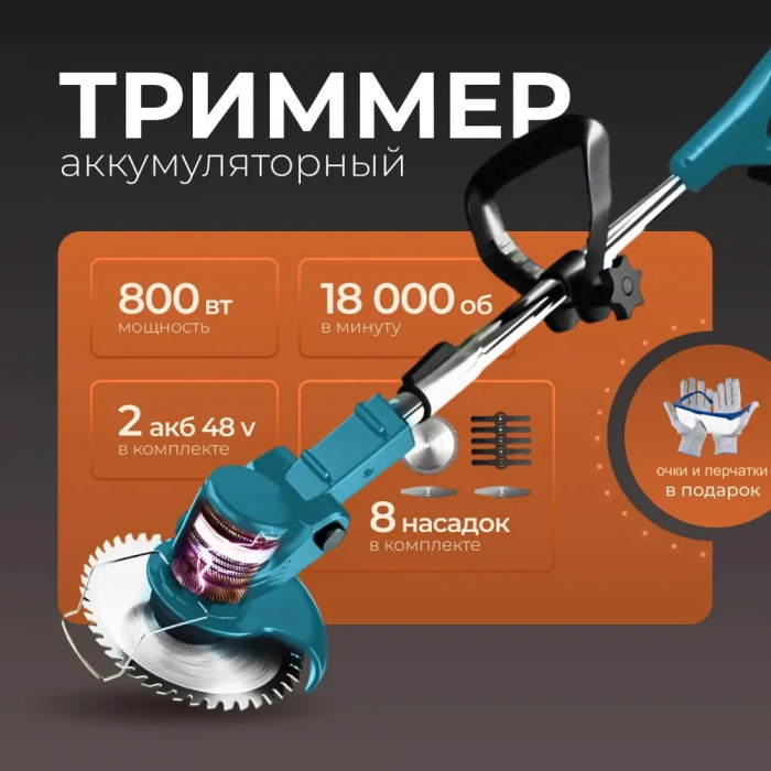 Газонокосилка/триммер для покоса травы ZEBRA  (2 аккум.)