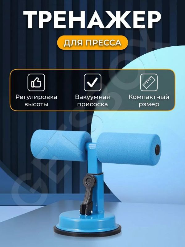 Тренажер для пресса ZEBRA; на присоске