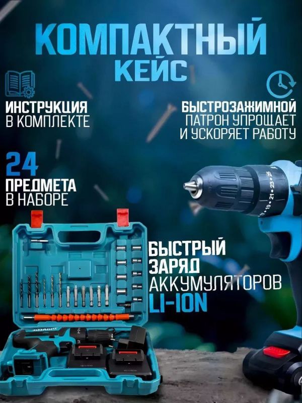 Шуруповерт ZEBRA; аккумуляторный, в кейсе, 24V, 60 Нм, 2 АКБ Li-ion, 5.0 Ah