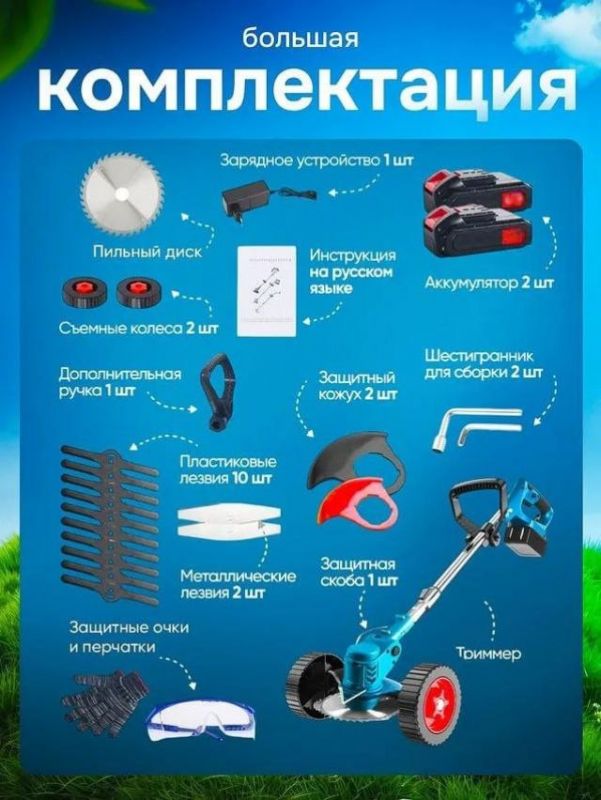 Газонокосилка аккумуляторная на колесах, 2АКБ ,48V