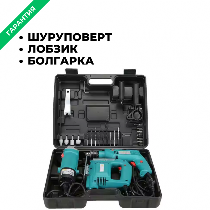 Набор электроинструментов ZEBRA; 3в1, дрель, лобзик, УШМ-болгарка