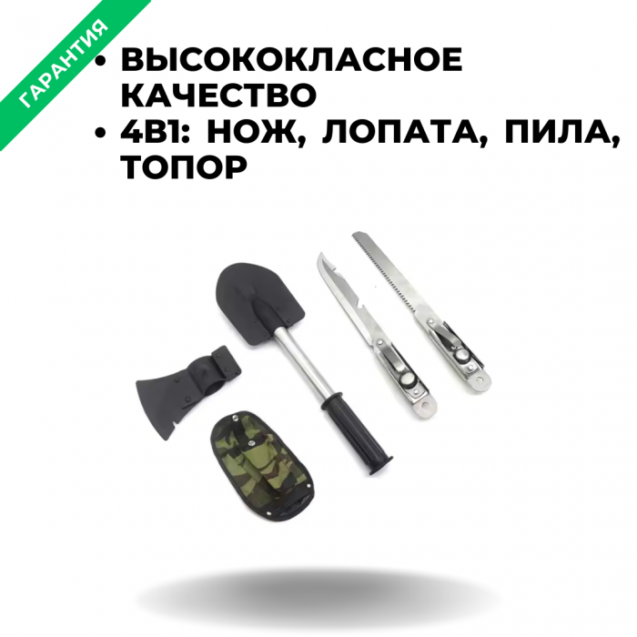 Набор походный 4в1 ZEBRA; лопата, топор, пила, нож
